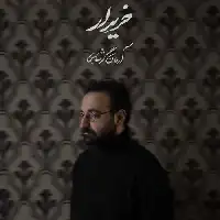دانلود آهنگ خریدار از آرمان گرشاسبی